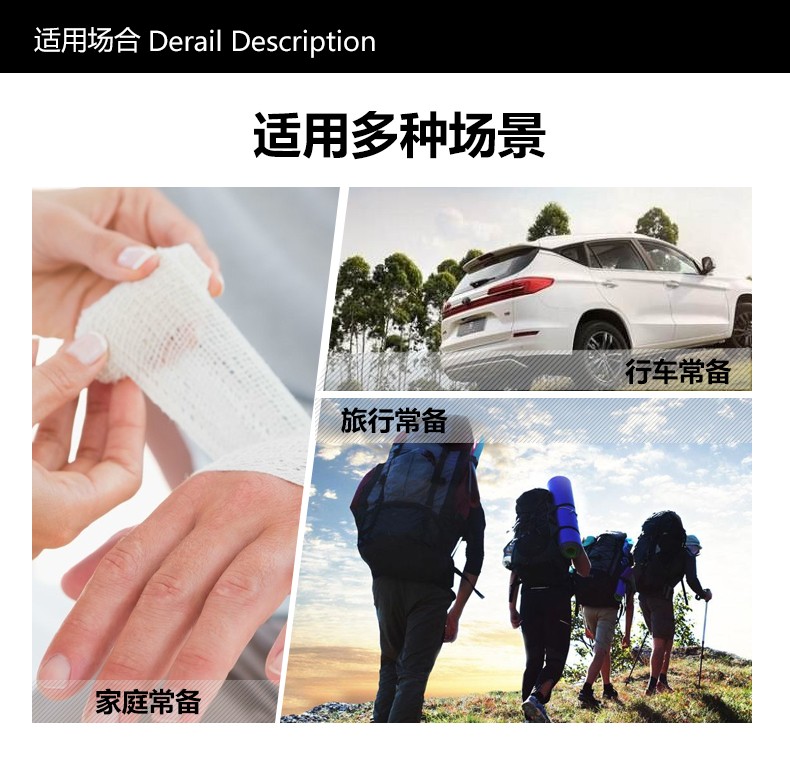 急救包詳情頁(yè)_03.jpg