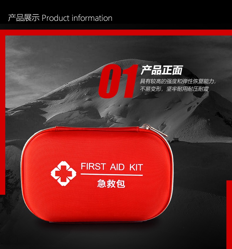 急救包詳情頁(yè)_06.jpg