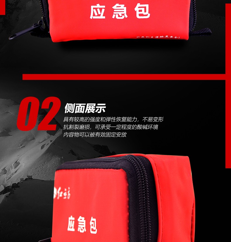 急救包詳情頁_07.jpg